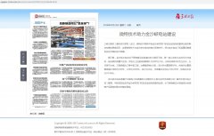 三峡日报：欧亿体育助力金沙峡电站建设